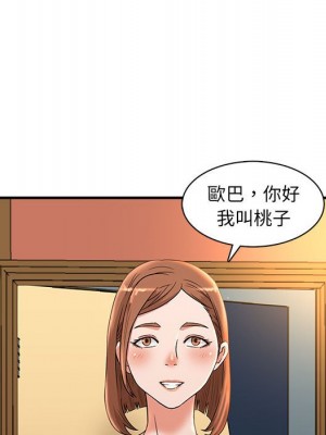 母女的秘密 1-4話_04_29