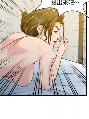 征服的滋味 1-3話_03_31