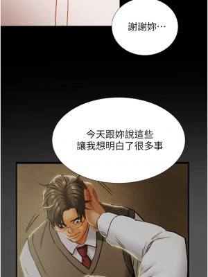 純情女攻略計劃 65-66話_65_38