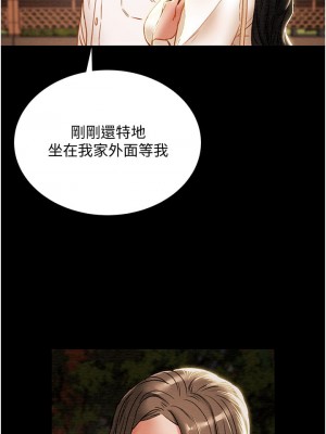 純情女攻略計劃 65-66話_65_40