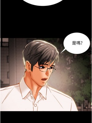 純情女攻略計劃 65-66話_65_41
