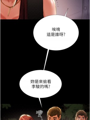 純情女攻略計劃 65-66話_66_00