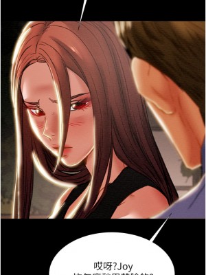 純情女攻略計劃 65-66話_66_01