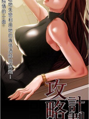 純情女攻略計劃 65-66話_66_03