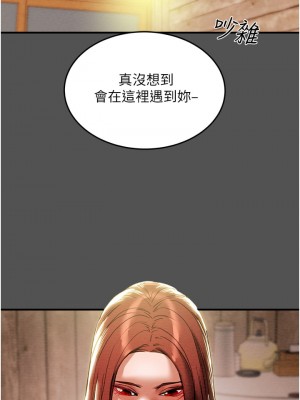 純情女攻略計劃 65-66話_66_04