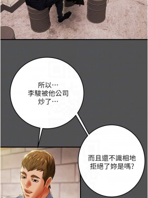 純情女攻略計劃 65-66話_66_05