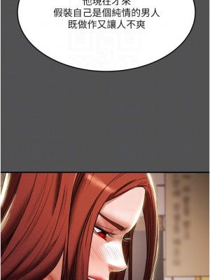 純情女攻略計劃 65-66話_66_07