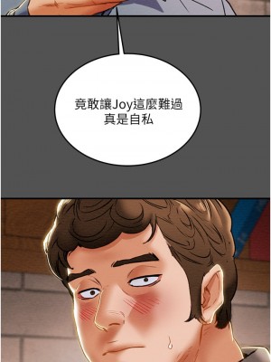 純情女攻略計劃 65-66話_66_08