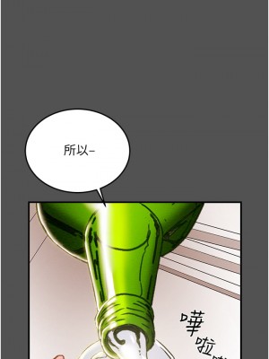 純情女攻略計劃 65-66話_66_10