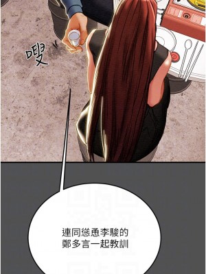 純情女攻略計劃 65-66話_66_11