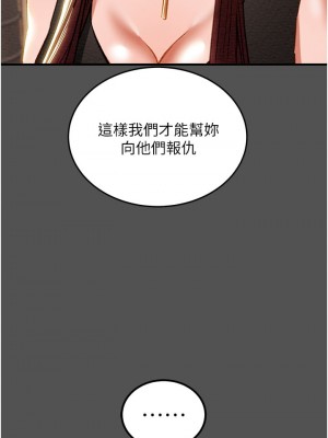 純情女攻略計劃 65-66話_66_12