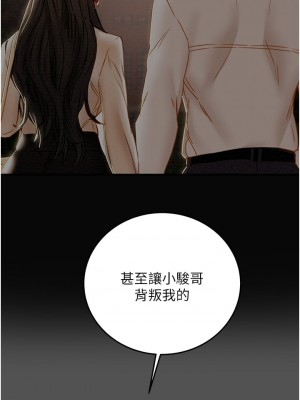 純情女攻略計劃 65-66話_66_14