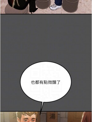 純情女攻略計劃 65-66話_66_17