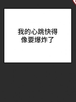 純情女攻略計劃 65-66話_66_34