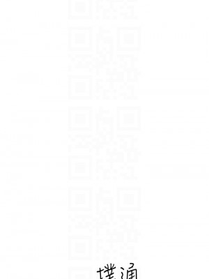 弟妹診撩室 49-50話_50_03