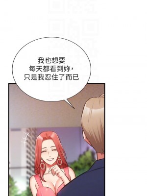 弟妹診撩室 49-50話_50_15