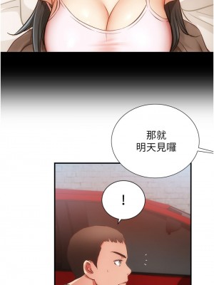弟妹診撩室 49-50話_50_22