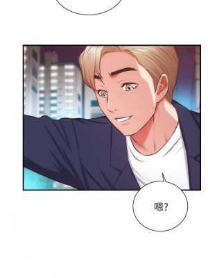 弟妹診撩室 49-50話_50_23