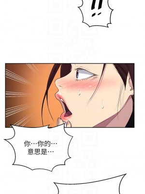 秘密教學 111-112話_112_11