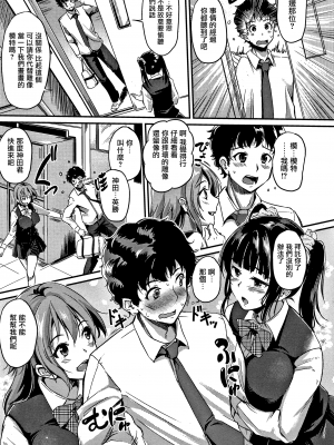 [れぐでく] 純愛ぱらどっくす_P047