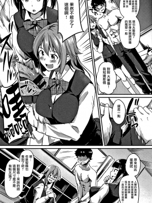 [れぐでく] 純愛ぱらどっくす_P049