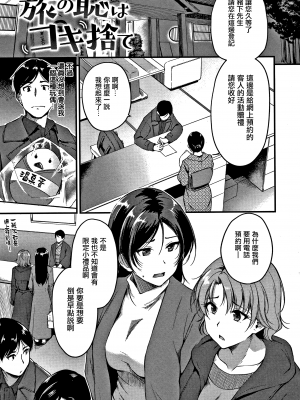 [れぐでく] 純愛ぱらどっくす_P063