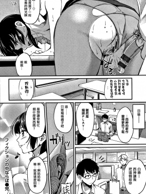 [れぐでく] 純愛ぱらどっくす_P102