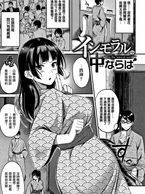 [れぐでく] 純愛ぱらどっくす_P103