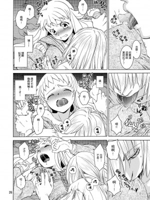 (コミティア104) [床子屋 (HEIZO、鬼頭えん)] Saint Foire Festival╱eve Evelyn:2 [中国语] [DL版]_24