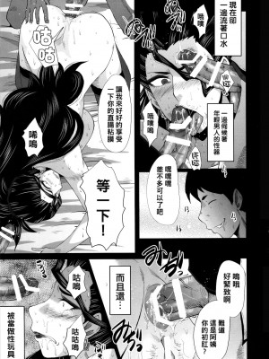 (C89) [裏方本舗 (SINK)] ウラバンビ52 淫熟の饗宴 -MISHIRO- (アイドルマスター シンデレラガールズ) [中国翻訳]_15