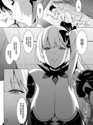 [黎欧x苍蓝星汉化组] [角砂糖 (よろず)] FGOパイズリ合同2～英霊乳挟領域ズリデア・ル・フェ～ (Fate╱Grand Order) [DL版]_113