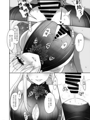 [黎欧x苍蓝星汉化组] [角砂糖 (よろず)] FGOパイズリ合同2～英霊乳挟領域ズリデア・ル・フェ～ (Fate╱Grand Order) [DL版]_155