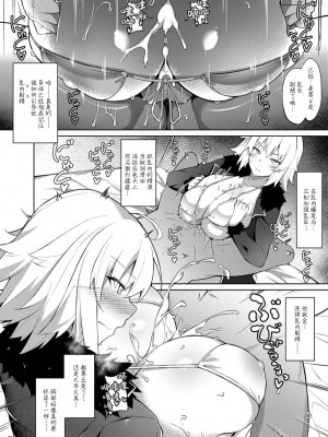 [黎欧x苍蓝星汉化组] [角砂糖 (よろず)] FGOパイズリ合同2～英霊乳挟領域ズリデア・ル・フェ～ (Fate╱Grand Order) [DL版]_172