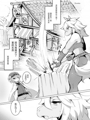 [神州国光社] [キムチ亭 (よろず)] ケモ姉さん4 | 兽人姐姐合辑 4 [DL版]_047_47_1