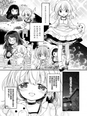 [转尾巴猫汉化] [びよん] 彼女がメイドで私がママで (二次元コミックマガジン 近親百合エッチvol.2) [DL版]_02