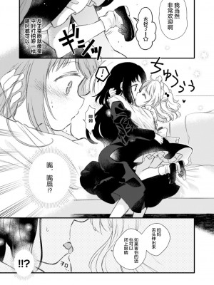 [转尾巴猫汉化] [びよん] 彼女がメイドで私がママで (二次元コミックマガジン 近親百合エッチvol.2) [DL版]_05