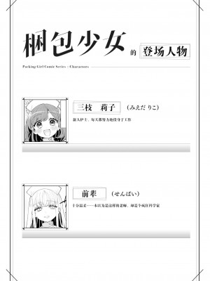 [绅士仓库汉化] [Clochette (咲良ゆき)] 梱包少女11 [DL版]_03