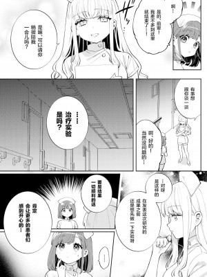 [绅士仓库汉化] [Clochette (咲良ゆき)] 梱包少女11 [DL版]_05