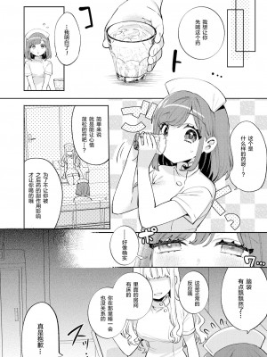 [绅士仓库汉化] [Clochette (咲良ゆき)] 梱包少女11 [DL版]_07