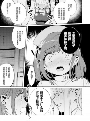 [绅士仓库汉化] [Clochette (咲良ゆき)] 梱包少女11 [DL版]_10