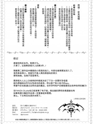 [童田明治在坐月子汉化组] [あくあべる (ぴらそん)] 甘イロ魔女に紡がれて | 和甘色魔女一起生活 [DL版]_34
