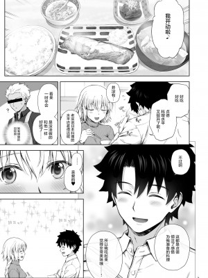 [黎欧x苍蓝星汉化组] (C99) [チャバシラチェーンソー (茶々らん)] この度ジャンヌと結婚しました (Fate╱Grand Order)_05
