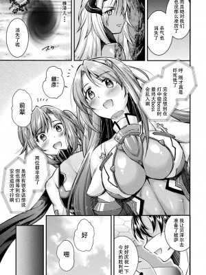 [自宅用汉化] [SHUKO] 超昂神騎エクシール ～双翼、魔悦調教～ THE COMIC 01 (二次元ドリームマガジン Vol.109)_07