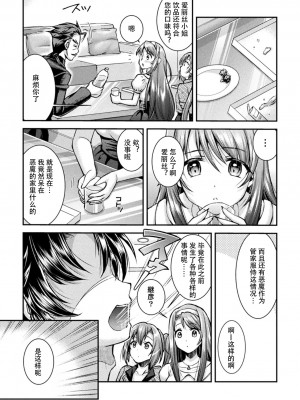 [自宅用汉化] [SHUKO] 超昂神騎エクシール ～双翼、魔悦調教～ THE COMIC 01 (二次元ドリームマガジン Vol.109)_08