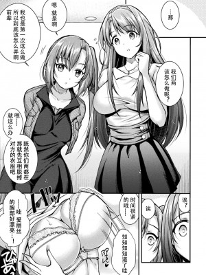 [自宅用汉化] [SHUKO] 超昂神騎エクシール ～双翼、魔悦調教～ THE COMIC 01 (二次元ドリームマガジン Vol.109)_13