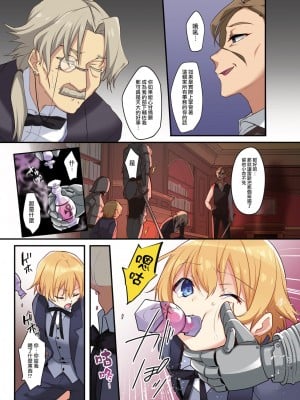 [瑞树汉化组] [TSFのF (栗餅ちづる、星名めいと)] 復讐の果てに～御曹司が女体化されてバッドエンド | 复仇的尽头～贵族公子的女体化BadEnd [DL版]_05