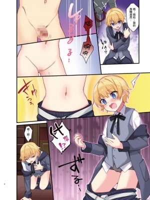 [瑞树汉化组] [TSFのF (栗餅ちづる、星名めいと)] 復讐の果てに～御曹司が女体化されてバッドエンド | 复仇的尽头～贵族公子的女体化BadEnd [DL版]_06