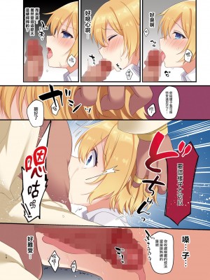 [瑞树汉化组] [TSFのF (栗餅ちづる、星名めいと)] 復讐の果てに～御曹司が女体化されてバッドエンド | 复仇的尽头～贵族公子的女体化BadEnd [DL版]_12