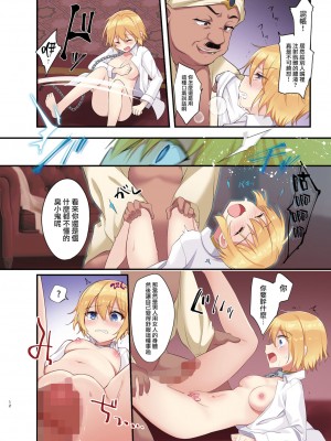 [瑞树汉化组] [TSFのF (栗餅ちづる、星名めいと)] 復讐の果てに～御曹司が女体化されてバッドエンド | 复仇的尽头～贵族公子的女体化BadEnd [DL版]_14