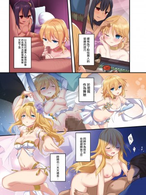 [瑞树汉化组] [TSFのF (栗餅ちづる、星名めいと)] 復讐の果てに～御曹司が女体化されてバッドエンド | 复仇的尽头～贵族公子的女体化BadEnd [DL版]_19